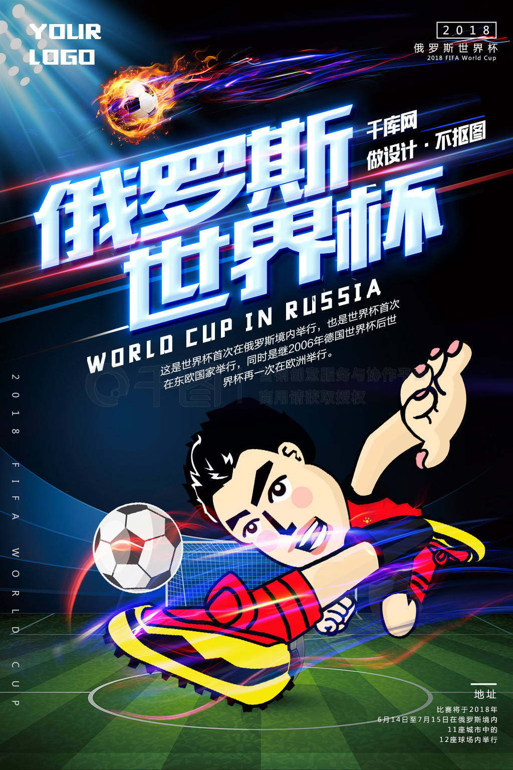 共同为